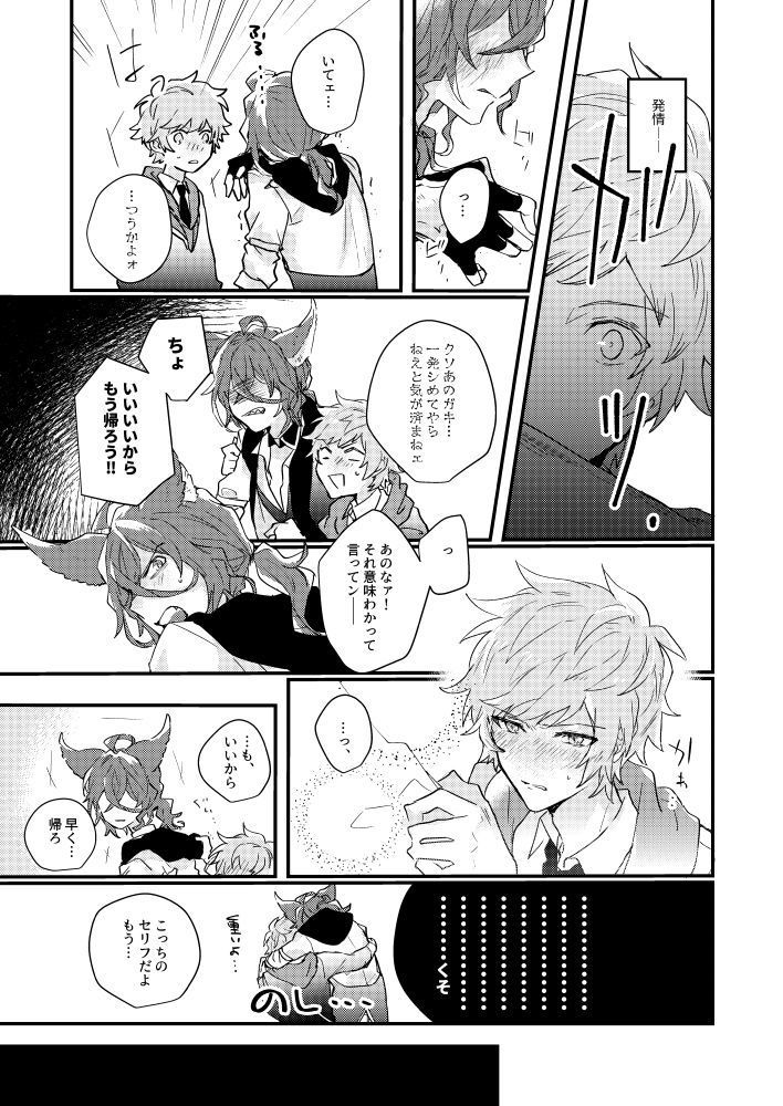 Flame Ignis