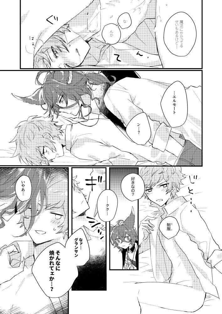 Flame Ignis