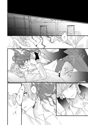 Flame Ignis Page #17
