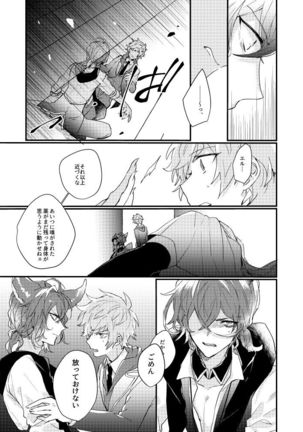 Flame Ignis Page #14