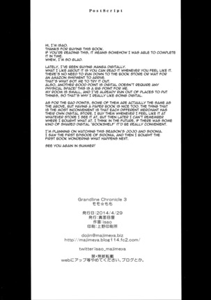 Grandline Chronicle 3 Momo ☆ Momo Page #25