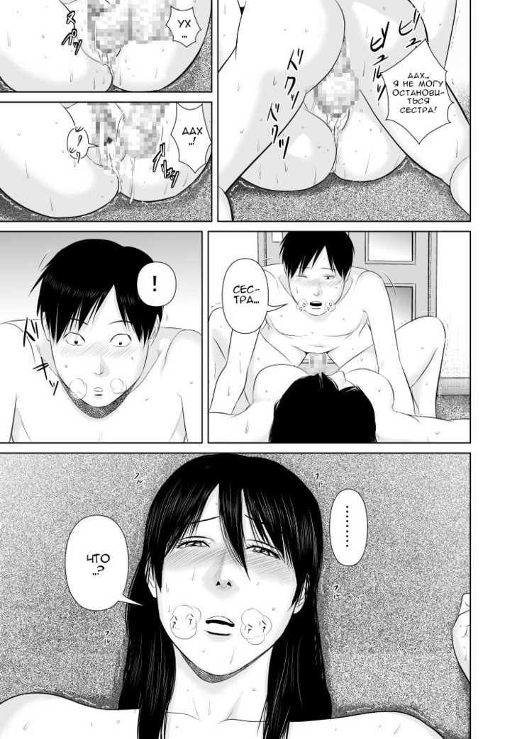 Nee-san Fuku o Kite Kudasai 2 | Сестра, пожалуйста, оденься. 2