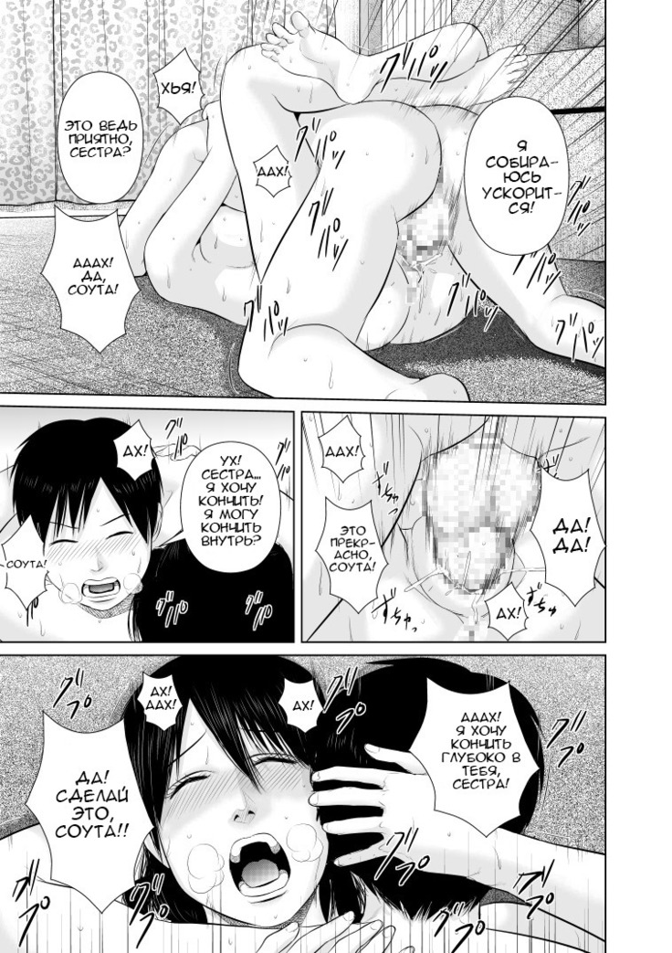 Nee-san Fuku o Kite Kudasai 2 | Сестра, пожалуйста, оденься. 2