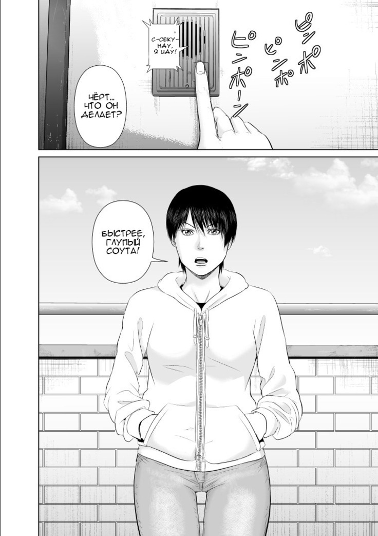 Nee-san Fuku o Kite Kudasai 2 | Сестра, пожалуйста, оденься. 2