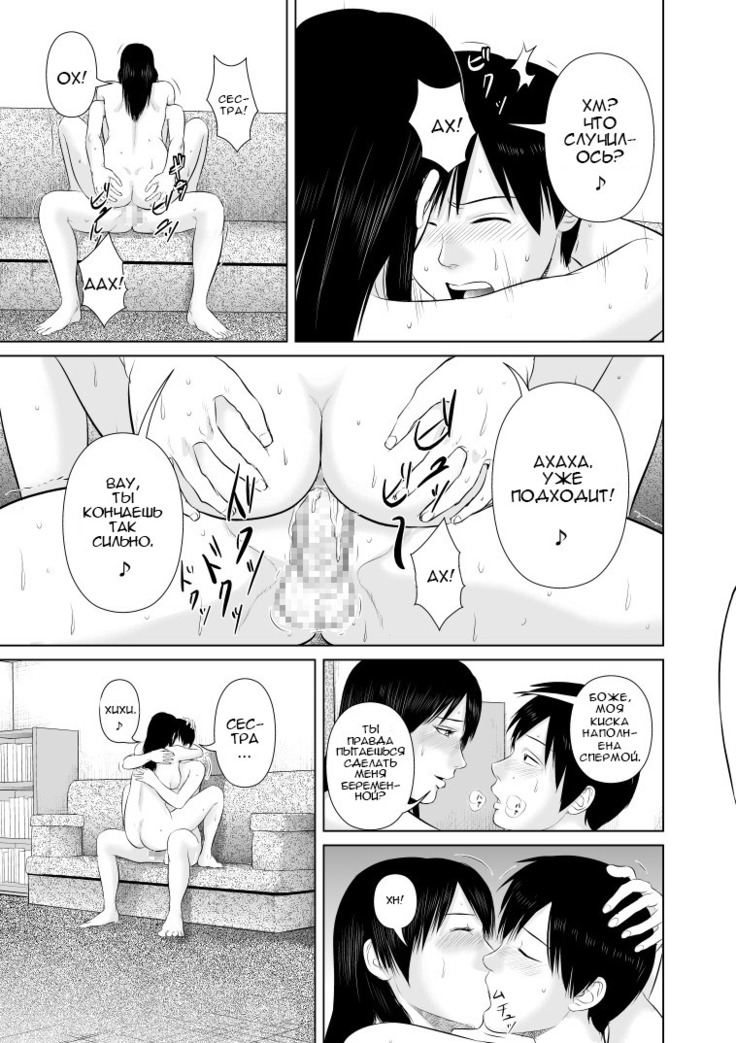 Nee-san Fuku o Kite Kudasai 2 | Сестра, пожалуйста, оденься. 2