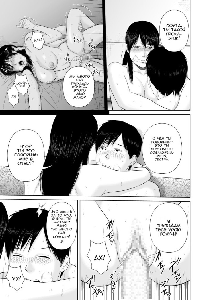 Nee-san Fuku o Kite Kudasai 2 | Сестра, пожалуйста, оденься. 2