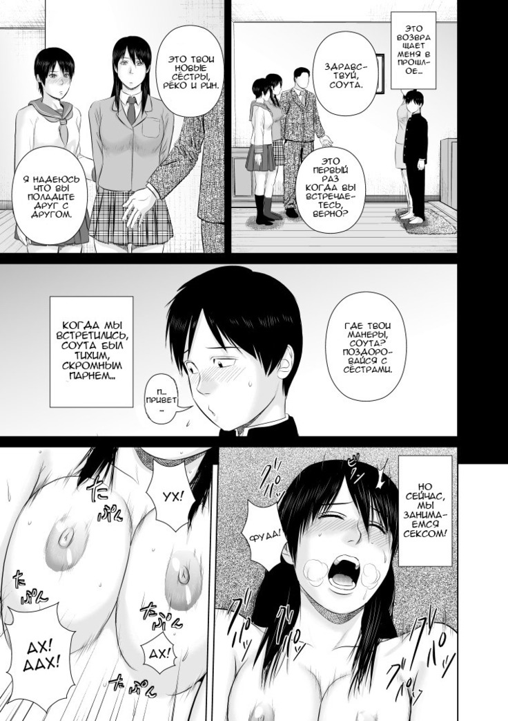 Nee-san Fuku o Kite Kudasai 2 | Сестра, пожалуйста, оденься. 2