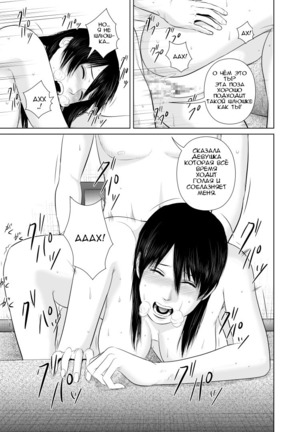Nee-san Fuku o Kite Kudasai 2 | Сестра, пожалуйста, оденься. 2 Page #25