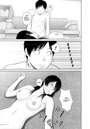 Nee-san Fuku o Kite Kudasai 2 | Сестра, пожалуйста, оденься. 2 Page #29