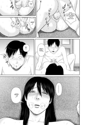 Nee-san Fuku o Kite Kudasai 2 | Сестра, пожалуйста, оденься. 2 Page #23