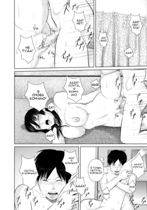 Nee-san Fuku o Kite Kudasai 2 | Сестра, пожалуйста, оденься. 2 Page #26