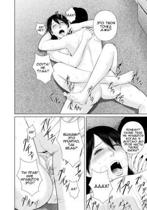 Nee-san Fuku o Kite Kudasai 2 | Сестра, пожалуйста, оденься. 2 Page #20