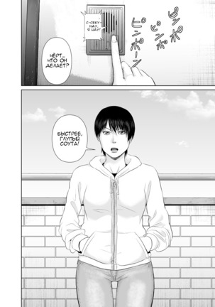 Nee-san Fuku o Kite Kudasai 2 | Сестра, пожалуйста, оденься. 2 Page #30