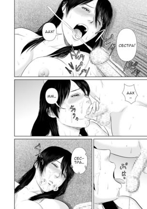 Nee-san Fuku o Kite Kudasai 2 | Сестра, пожалуйста, оденься. 2 Page #28
