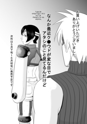 Nee-san Fuku o Kite Kudasai 2 | Сестра, пожалуйста, оденься. 2 Page #32