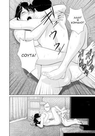 Nee-san Fuku o Kite Kudasai 2 | Сестра, пожалуйста, оденься. 2 Page #22