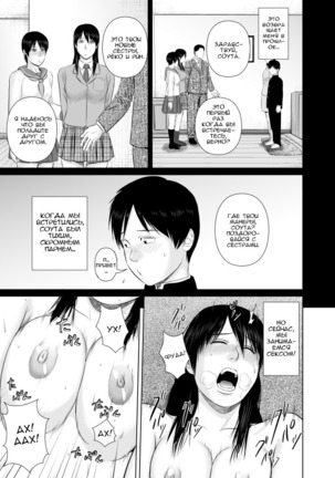 Nee-san Fuku o Kite Kudasai 2 | Сестра, пожалуйста, оденься. 2 Page #15