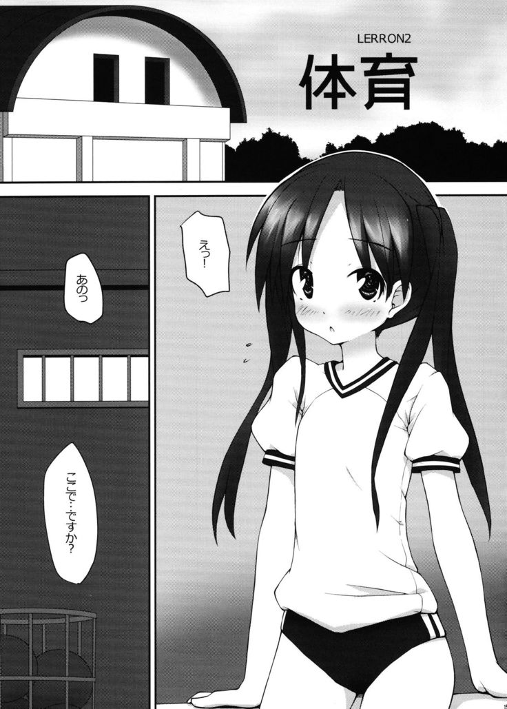 Lovetime School