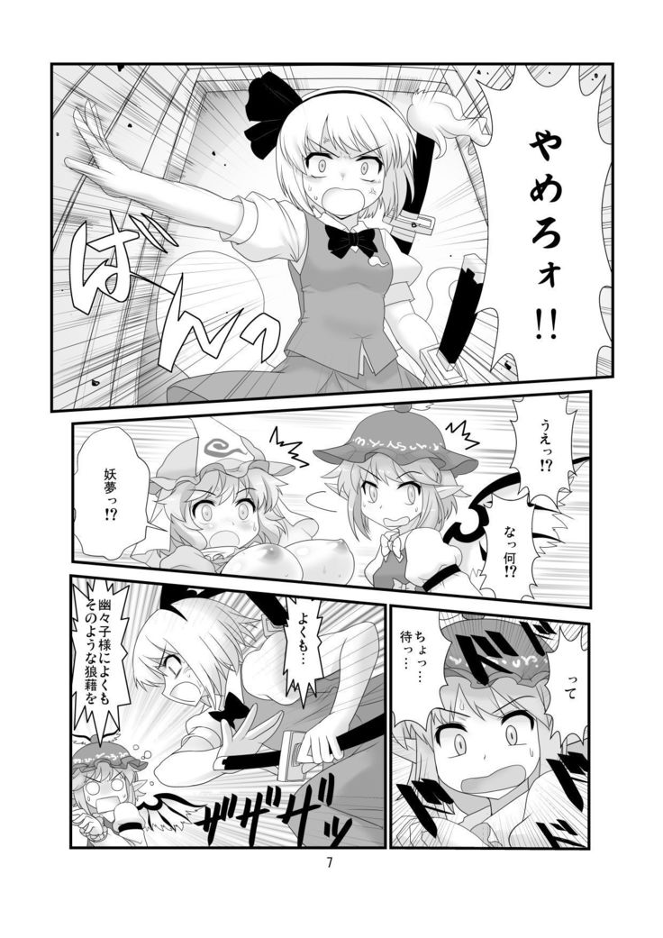 Super Wriggle Cooking