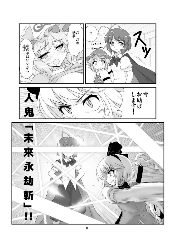 Super Wriggle Cooking