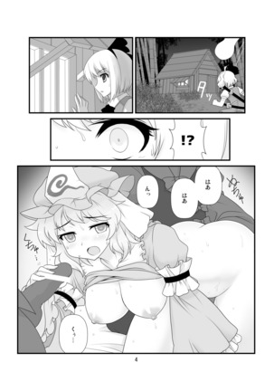 Super Wriggle Cooking - Page 5