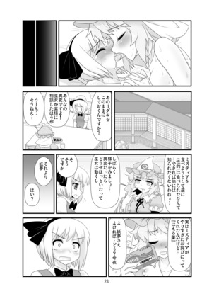 Super Wriggle Cooking - Page 24