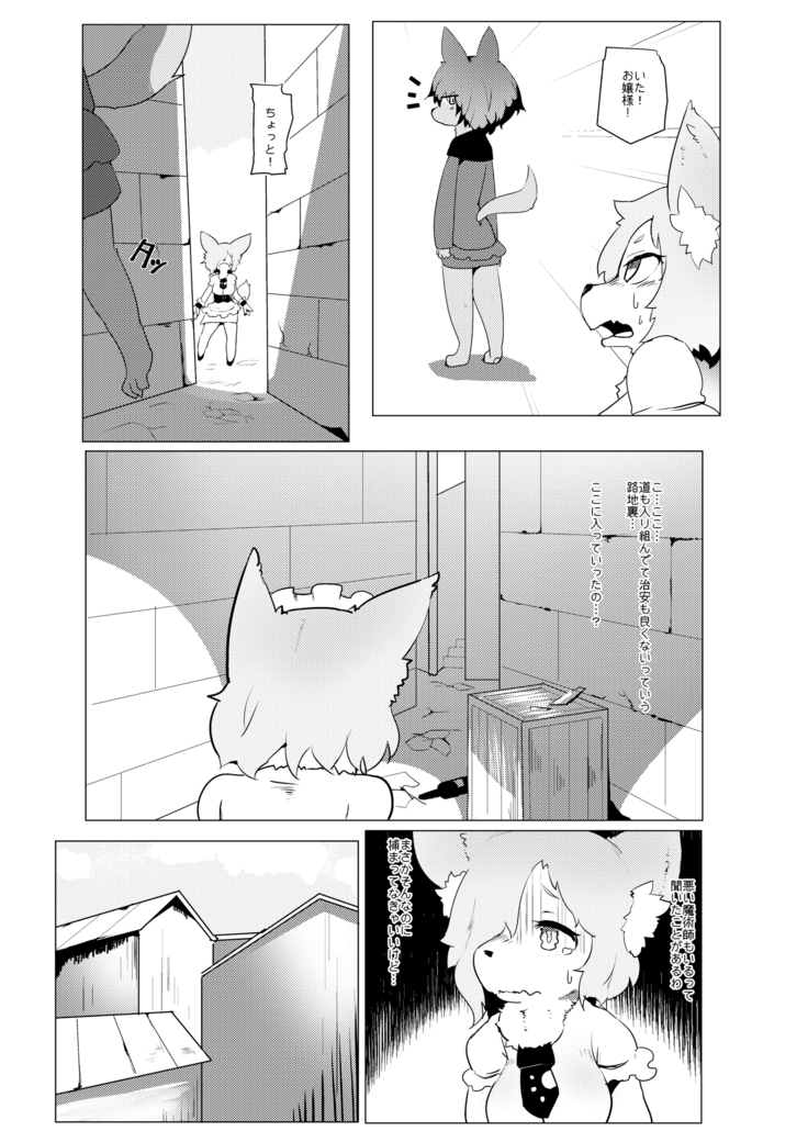 Oyazuri no Saimintaiseide Kodomo no Tokikara  Ayatsurarete Bakariiru