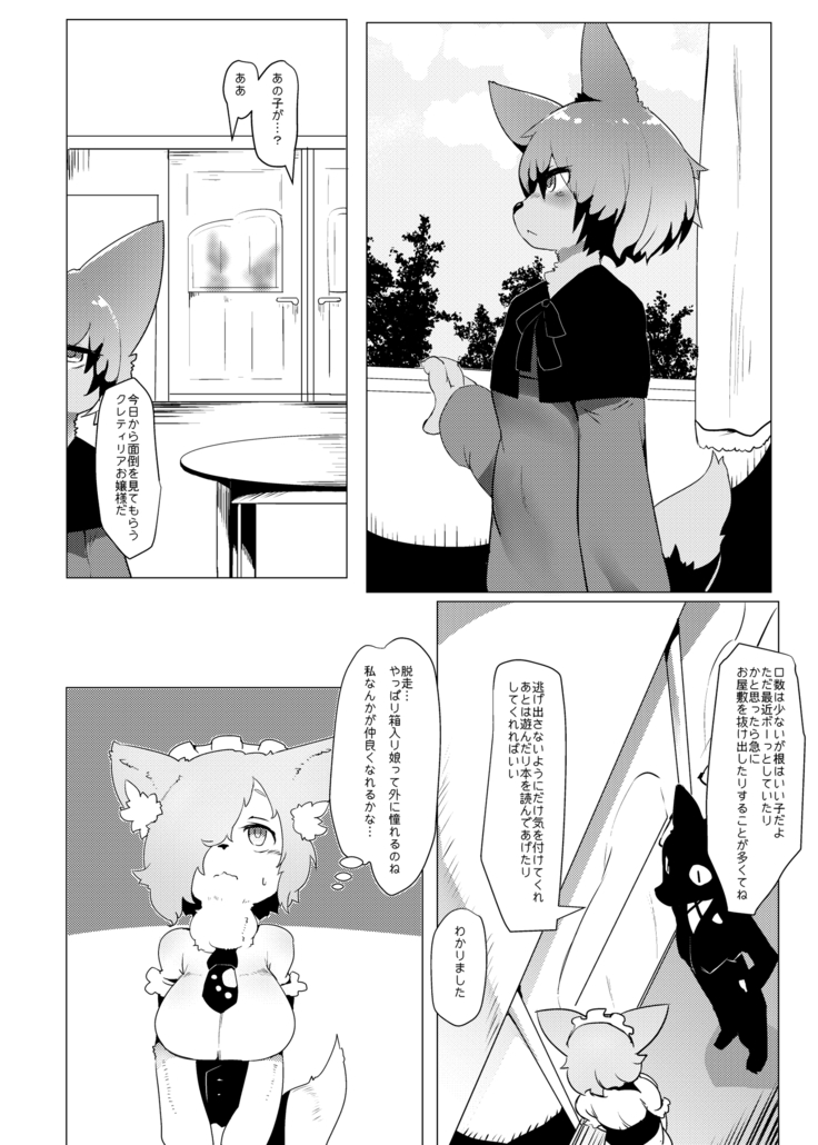 Oyazuri no Saimintaiseide Kodomo no Tokikara  Ayatsurarete Bakariiru