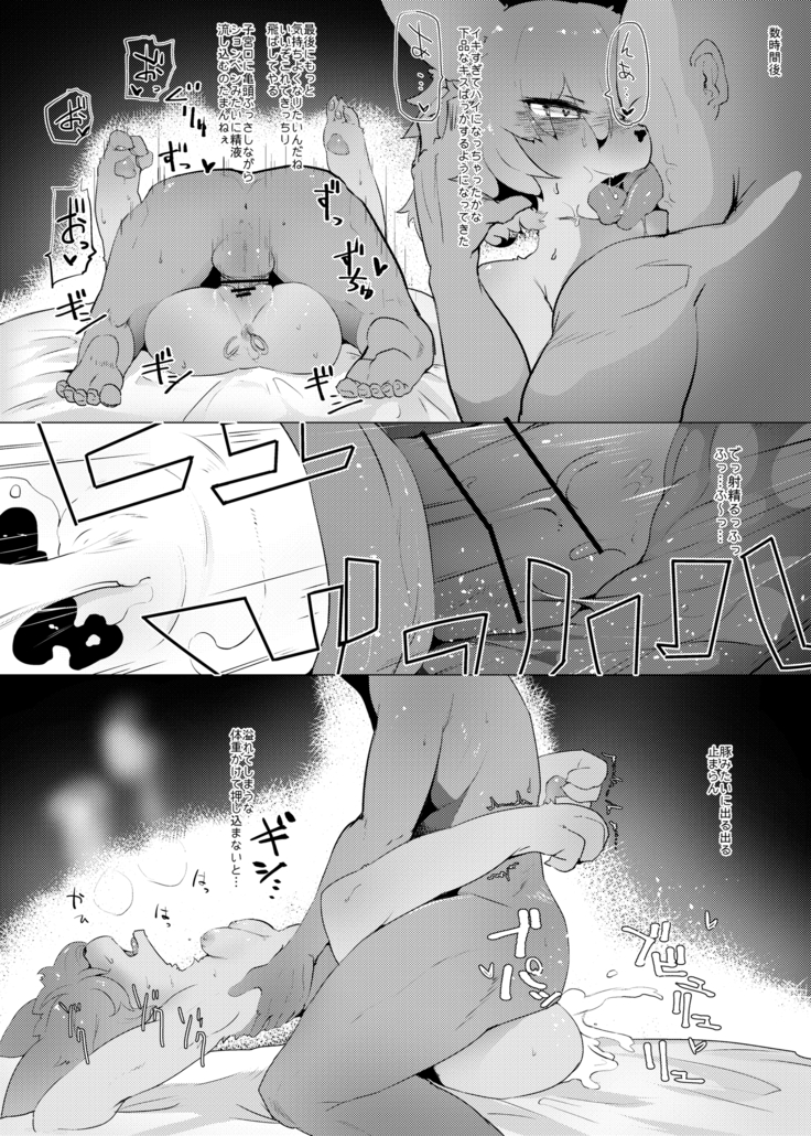 Oyazuri no Saimintaiseide Kodomo no Tokikara  Ayatsurarete Bakariiru