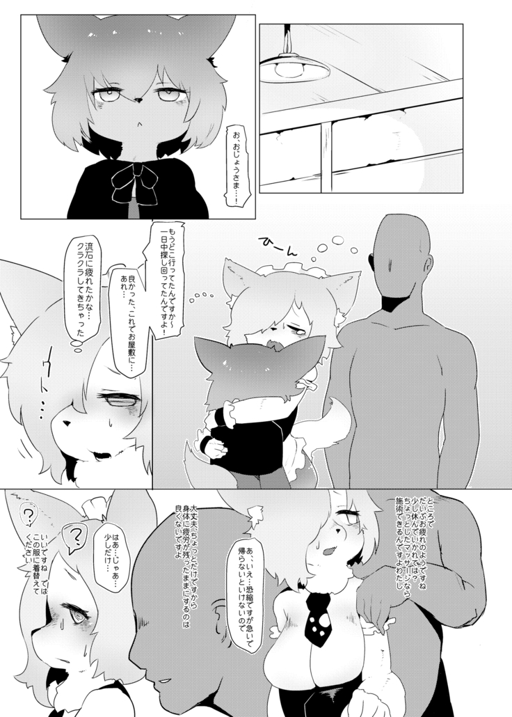 Oyazuri no Saimintaiseide Kodomo no Tokikara  Ayatsurarete Bakariiru