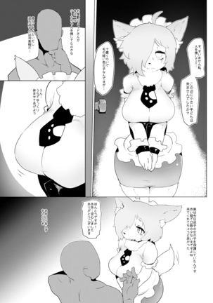 Oyazuri no Saimintaiseide Kodomo no Tokikara  Ayatsurarete Bakariiru Page #13