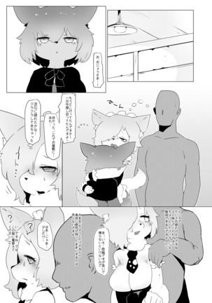 Oyazuri no Saimintaiseide Kodomo no Tokikara  Ayatsurarete Bakariiru Page #14