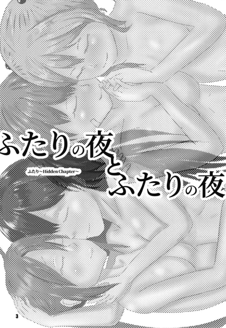 Two Nights and Two Nights-Futari Hidden Chapter-