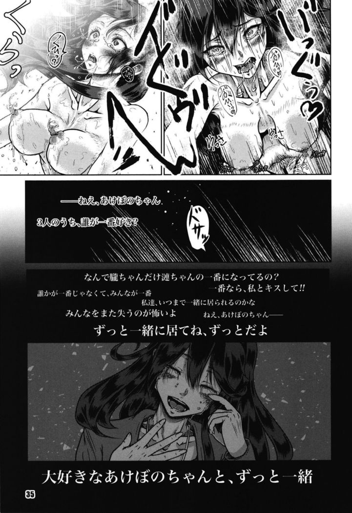 Two Nights and Two Nights-Futari Hidden Chapter-