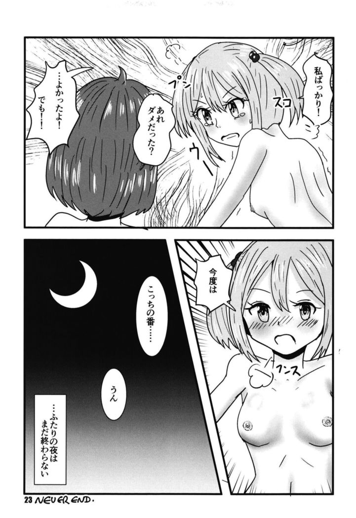 Two Nights and Two Nights-Futari Hidden Chapter-