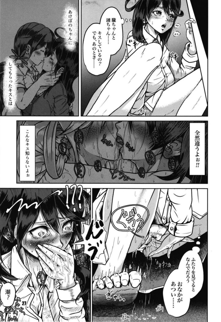 Two Nights and Two Nights-Futari Hidden Chapter-