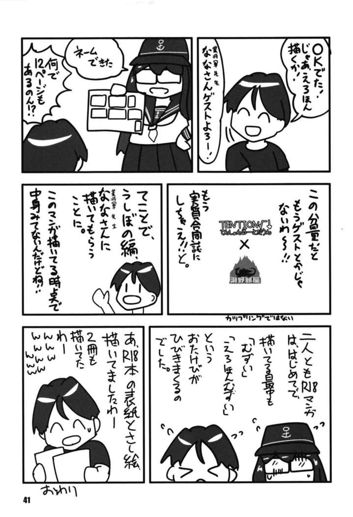 Two Nights and Two Nights-Futari Hidden Chapter-