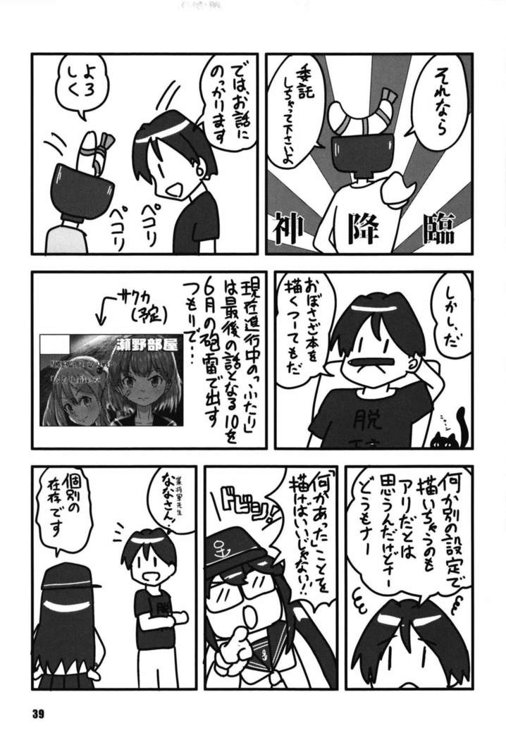 Two Nights and Two Nights-Futari Hidden Chapter-