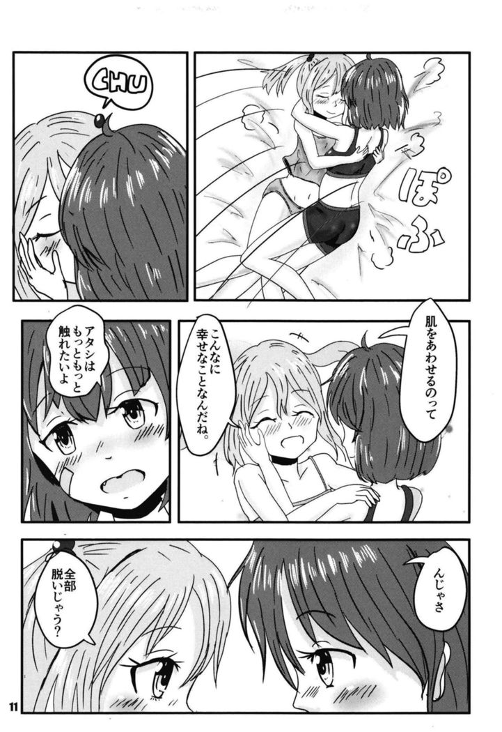 Two Nights and Two Nights-Futari Hidden Chapter-