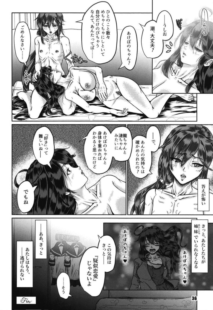 Two Nights and Two Nights-Futari Hidden Chapter-