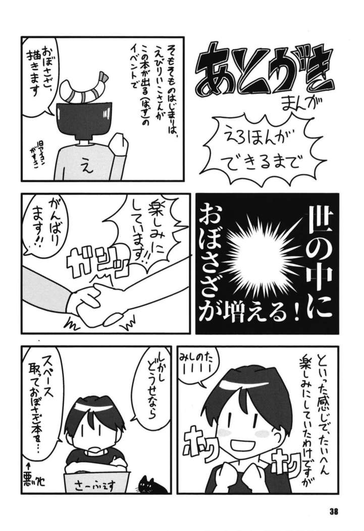 Two Nights and Two Nights-Futari Hidden Chapter-