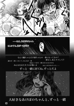 Two Nights and Two Nights-Futari Hidden Chapter- Page #36