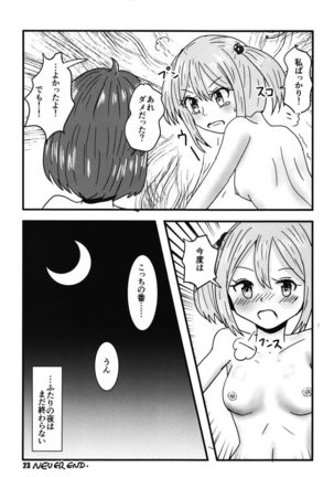 Two Nights and Two Nights-Futari Hidden Chapter- Page #24