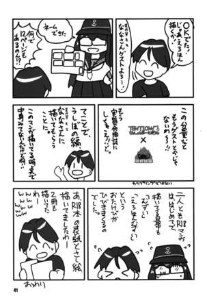 Two Nights and Two Nights-Futari Hidden Chapter- Page #42