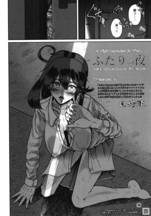 Two Nights and Two Nights-Futari Hidden Chapter- Page #27