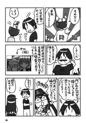 Two Nights and Two Nights-Futari Hidden Chapter- Page #40