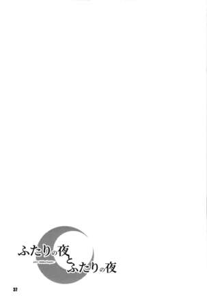 Two Nights and Two Nights-Futari Hidden Chapter- Page #38