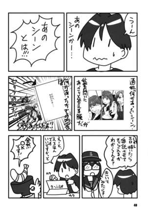 Two Nights and Two Nights-Futari Hidden Chapter- Page #41