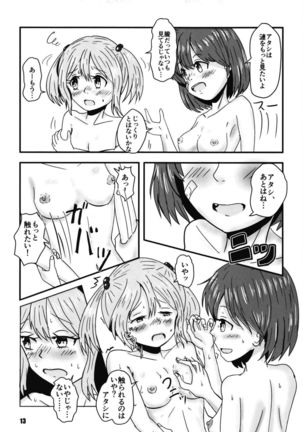 Two Nights and Two Nights-Futari Hidden Chapter- Page #14