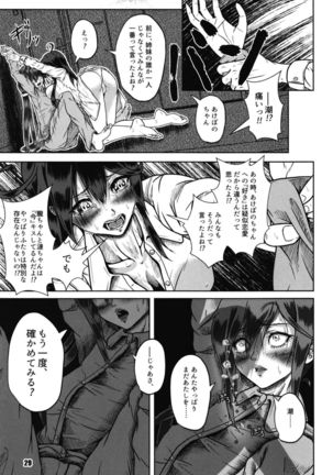 Two Nights and Two Nights-Futari Hidden Chapter- Page #30